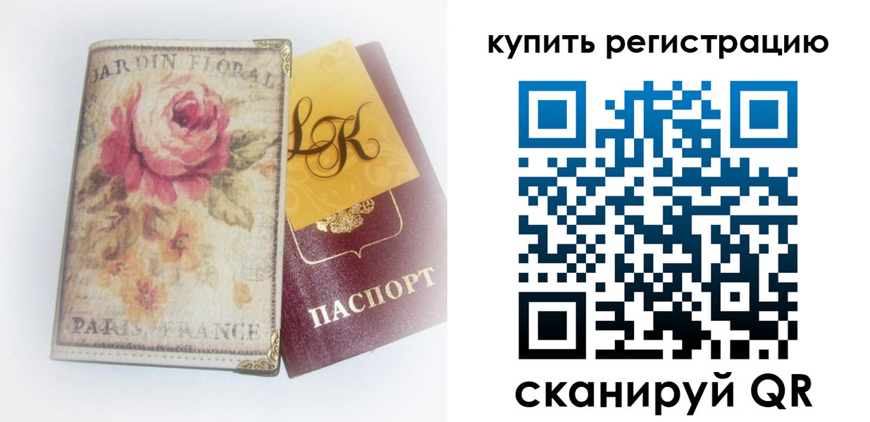 временная регистрация 2025 в Полярных Зорях